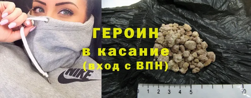 Героин Heroin  купить   Каневская 