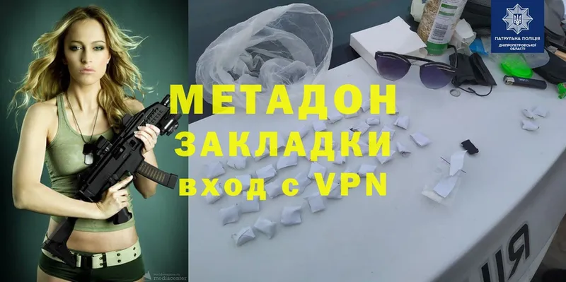 купить наркотик  Каневская  МЕТАДОН VHQ 